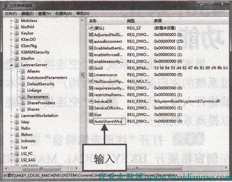 如何禁止系統恢復默認共享