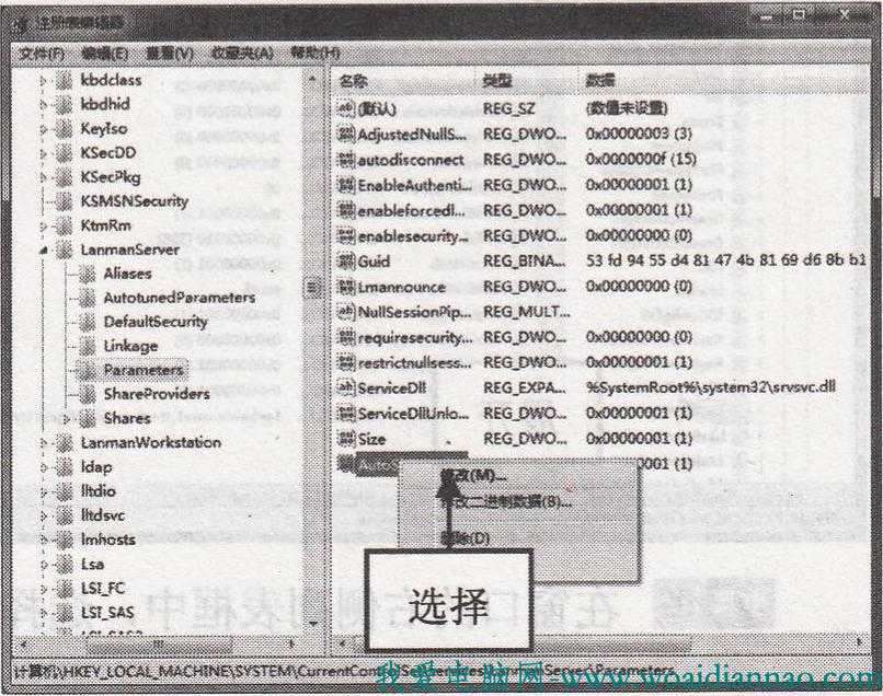 如何禁止系統恢復默認共享