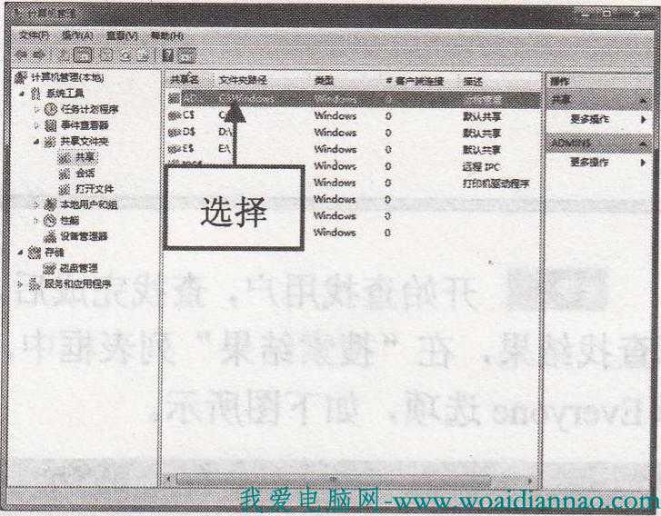 如何關閉系統默認共享功能