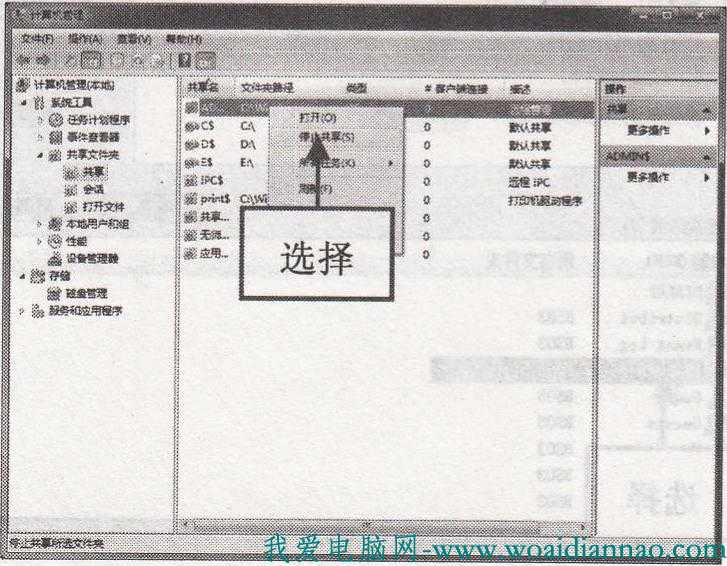 如何關閉系統默認共享功能