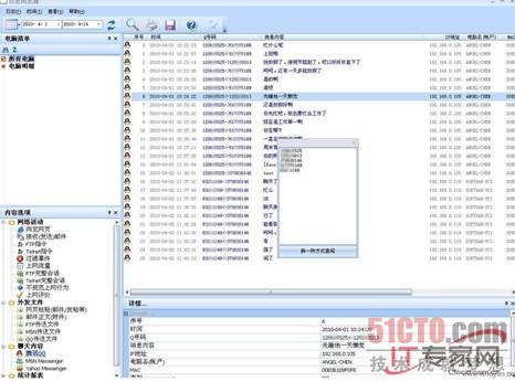 小心QQ安全漏洞密碼和聊天記錄被盜