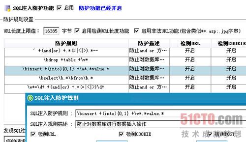 給電腦加裝安全狗抵御CC攻擊