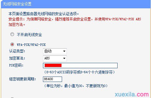 怎麼改wifi密碼