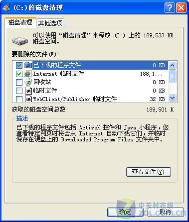 應用達人堂08期：系統排毒完全手冊