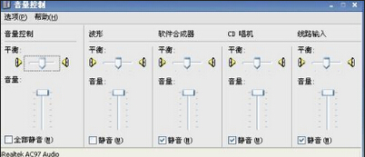 麥克風沒聲音