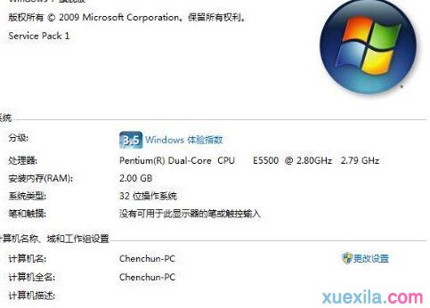 win7黑屏