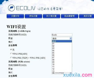 wifi信號增強