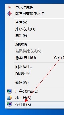 win7桌面計算機圖標不見了怎麼辦呢？