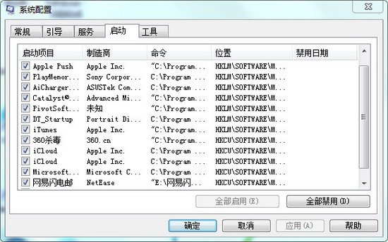 10個常見的電腦問題 自己動手來解決