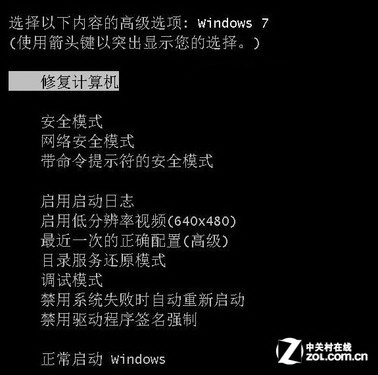 電腦開機不正常 Win7啟動修復幫你忙