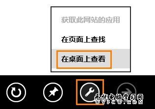 Win8下IE10中Flash無法打開的解決辦法