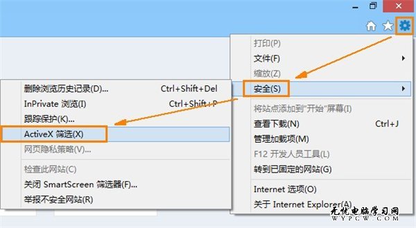 Win8下IE10中Flash無法打開的解決辦法