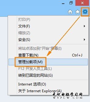 Win8下IE10中Flash無法打開的解決辦法