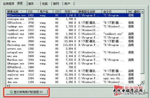 CPU占用率居高不下 SVCHOST進程作怪