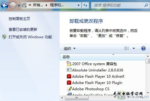 網友支招 找回Windows 7消失的搜索框