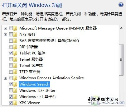 網友支招 找回Windows 7消失的搜索框