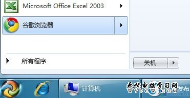 網友支招 找回Windows 7消失的搜索框