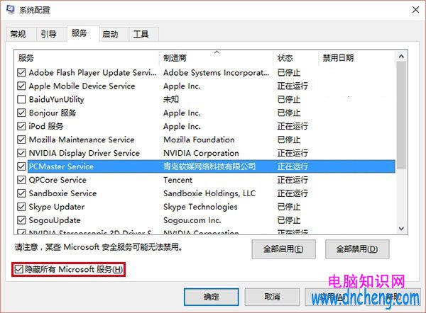 Win8.1升級Win10正式版0x80070002錯誤解決方法