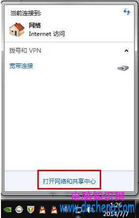 電腦IP地址設置方法 Win7系統手動指定IP地址圖文教程