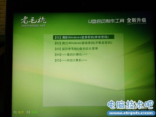 怎樣破解除去電腦開機密碼及解決開機密碼錯誤