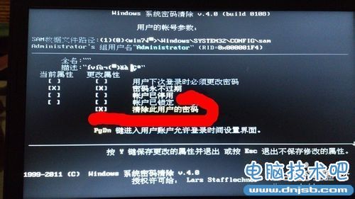 怎樣破解除去電腦開機密碼及解決開機密碼錯誤