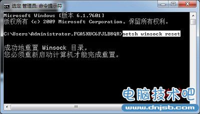 Winsock重置是什麼意思,怎麼進行Winsock重置---管理員：命令提示符界面