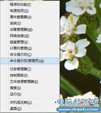 Winsock重置是什麼意思,怎麼進行Winsock重置---Win8超級開始菜單