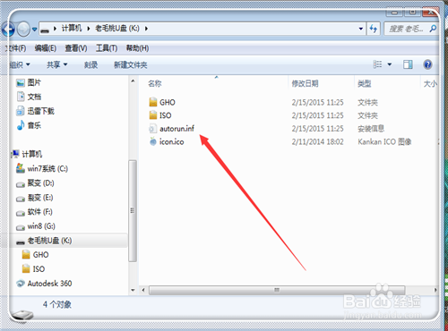 怎樣制作老毛桃2015 U盤啟動盤和重裝系統教程