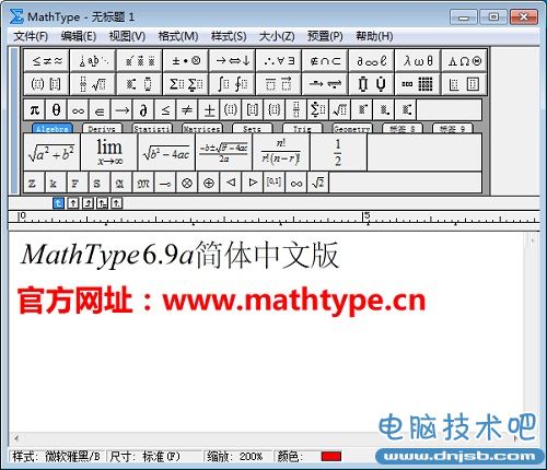MathType6.9不能輸入中文的解決方法