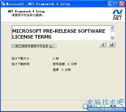 .net framework 4.0安裝