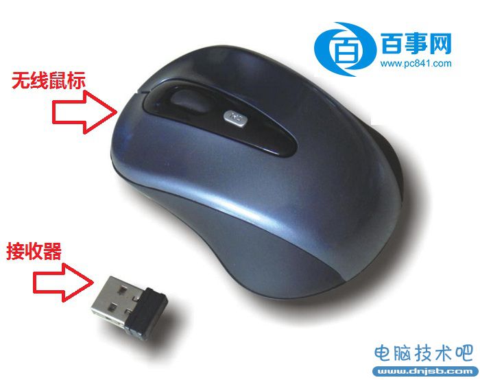 無線鼠標 接收器 無線鼠標對碼模式設置方法