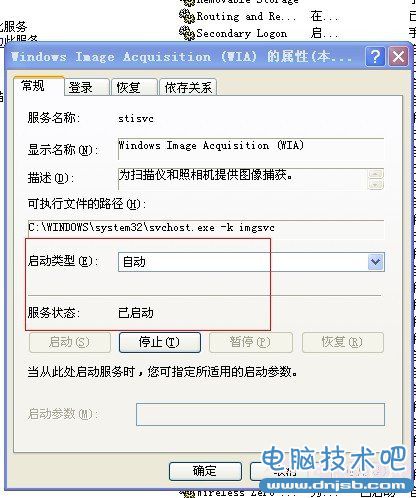 Windows Image Acquisition (WIA)”服務一般默認是開啟的