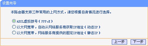 路由器設置步驟五