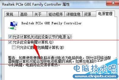 win7旗艦版電腦被喚醒之後顯示器依然黑屏怎麼辦？