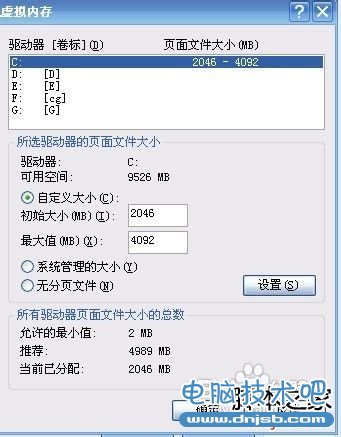 如何控制XP系統盤減少空間