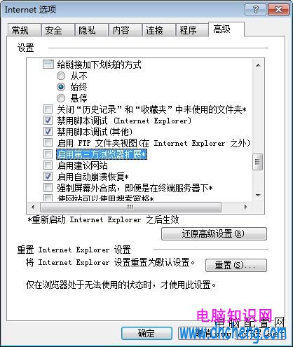 sysfader ieplore.exe應用程序錯誤