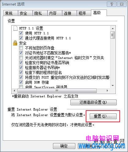 sysfader ieplore.exe應用程序錯誤