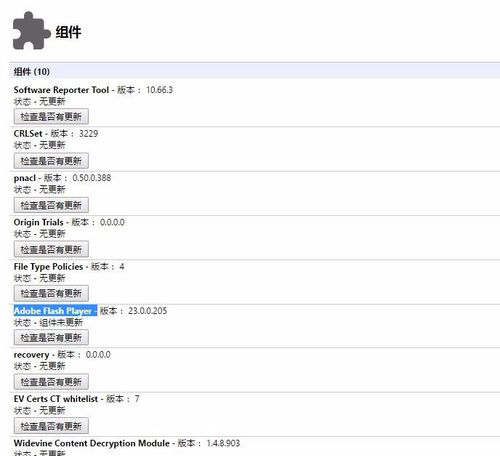 谷歌浏覽器提示adobe flash player已過期不是最新版本怎麼辦