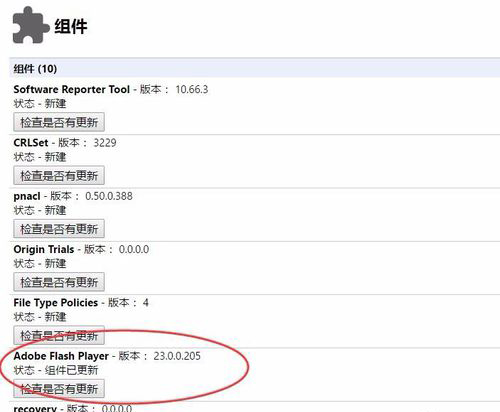 谷歌浏覽器提示adobe flash player已過期不是最新版本怎麼辦