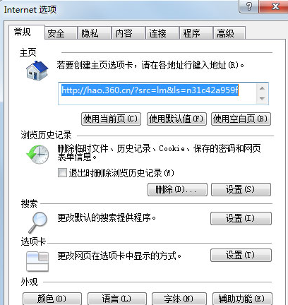 win7 IE未響應怎麼辦