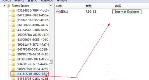 win7桌面ie圖標刪不掉怎麼辦