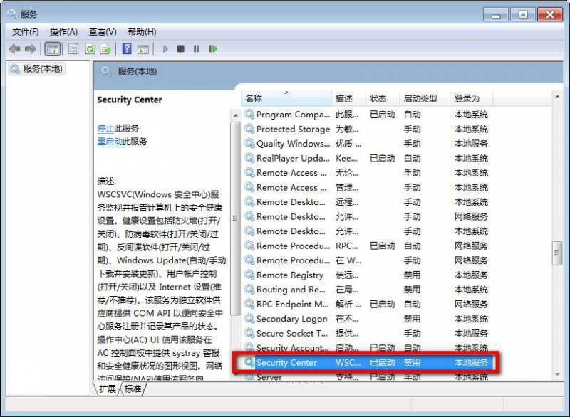 win7系統安全警報怎麼關閉|為什麼經常彈出安全警告