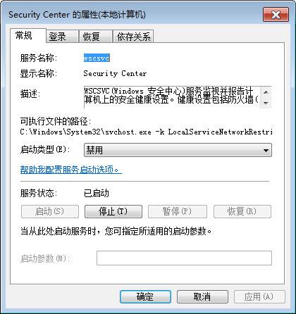 win7系統安全警報怎麼關閉|為什麼經常彈出安全警告