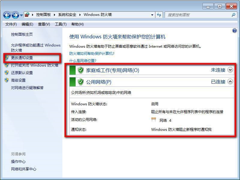 win7系統安全警報怎麼關閉|為什麼經常彈出安全警告