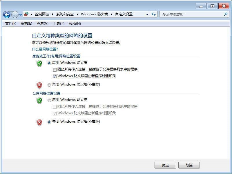 win7系統安全警報怎麼關閉|為什麼經常彈出安全警告