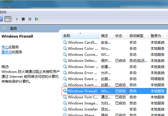 win7無法保存打印機設置（0x000006d9）解決方法