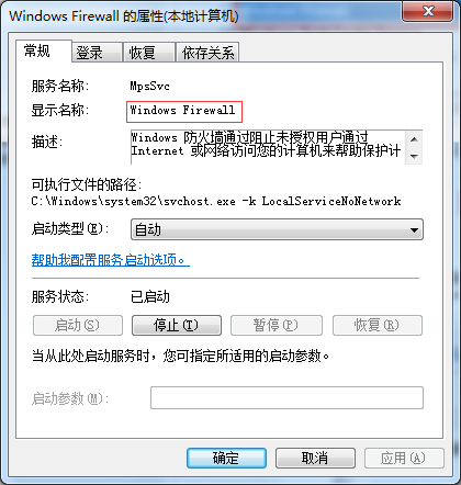 win7無法保存打印機設置（0x000006d9）解決方法