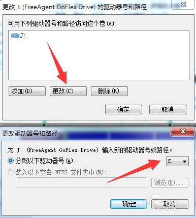 win7移動硬盤沒有盤符