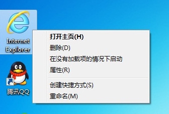 通過注冊表刪除Win7/Win8/Win10桌面上的頑固IE圖標