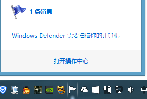 每次開機Windows Defender 都建議掃描電腦